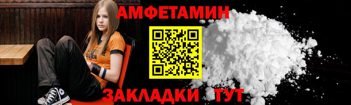 Амфетамин VHQ Нарткала