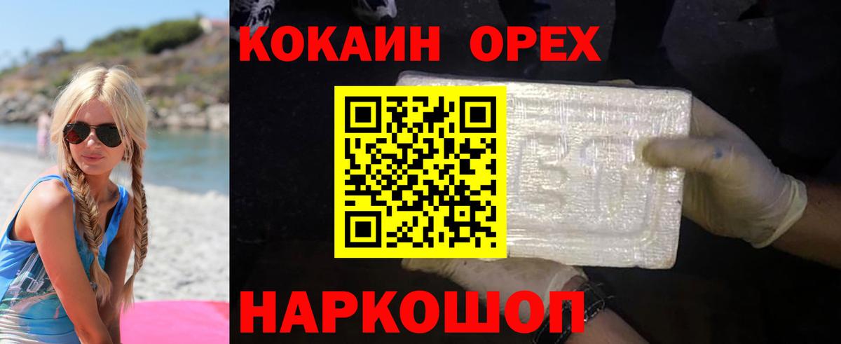COCAIN Колумбийский  КОКАИН Колумбийский  Вход с VPN  Нарткала 