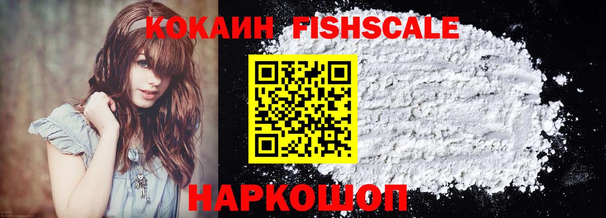 Кокаин VHQ Нарткала