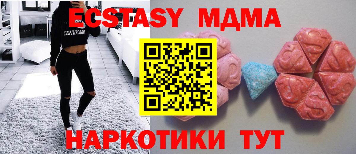 Ecstasy MDMA Нарткала