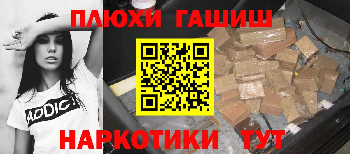 Гашиш убойный  ГАШИШ 40% ТГК  Вход с VPN  Нарткала 
