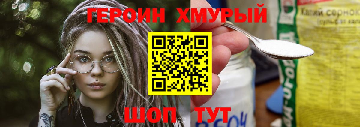 Героин Афган Нарткала