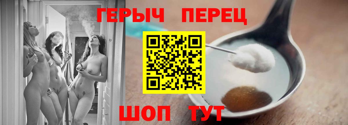 ГЕРОИН  Героин VHQ  Вход с VPN  Нарткала 