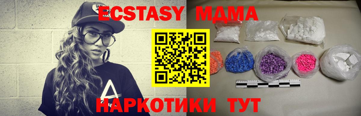 МДМА  Вход с VPN  Нарткала  MDMA crystal 