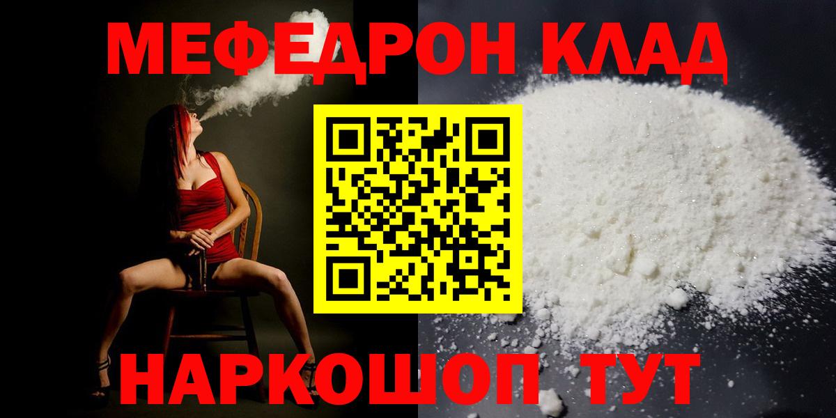 Меф  Нарткала