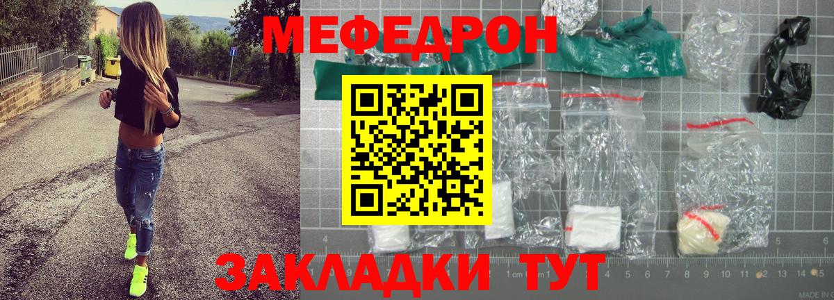 МЯУ-МЯУ  Мефедрон  Вход с VPN  Мефедрон мяу мяу  Нарткала 