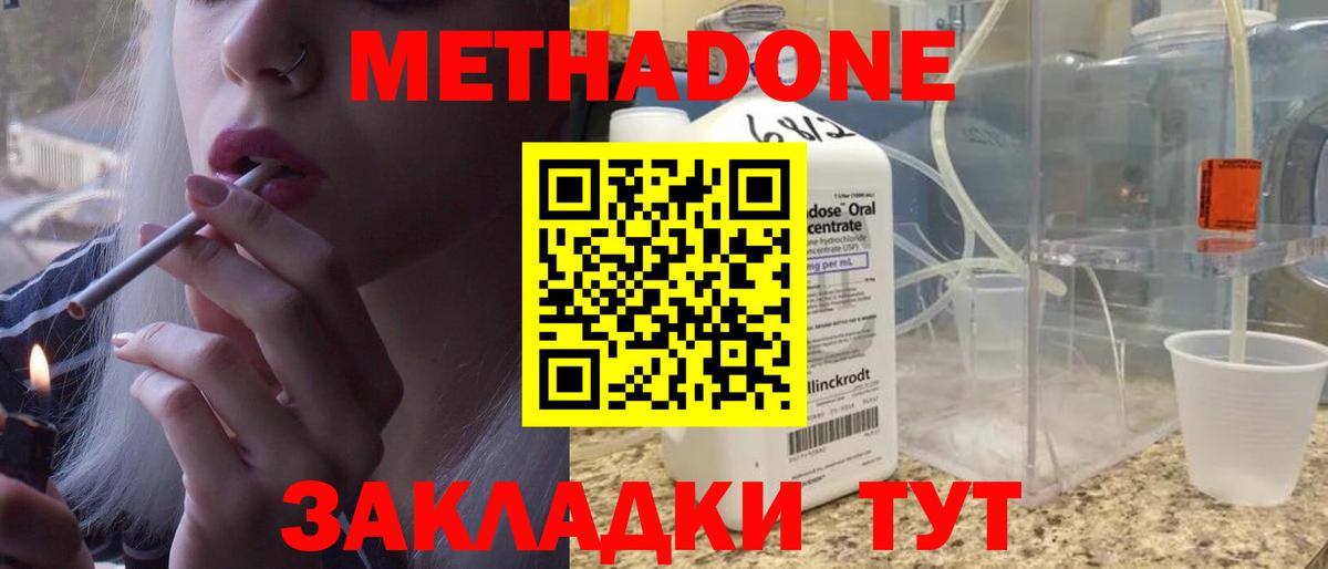 МЕТАДОН methadone  МЕТАДОН белоснежный  Нарткала  Вход с VPN 