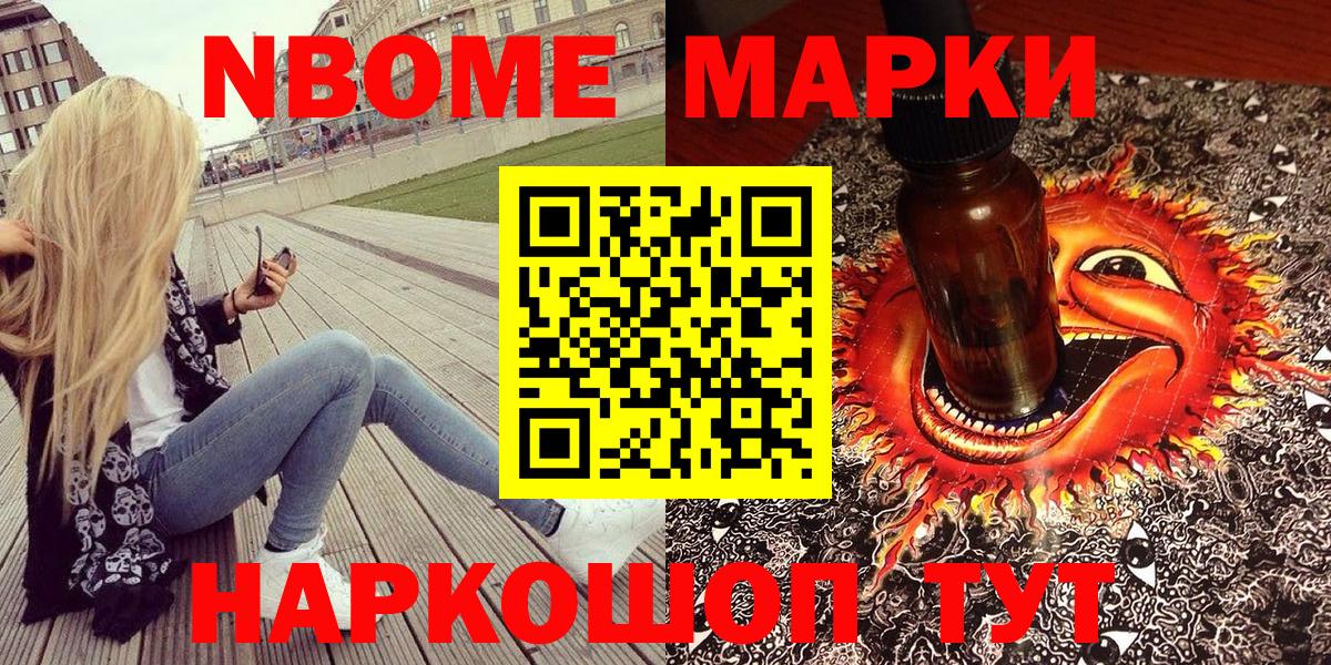 Нарткала  Марки N-bome 1,5мг  Марки NBOMe  закладки  Вход с VPN 